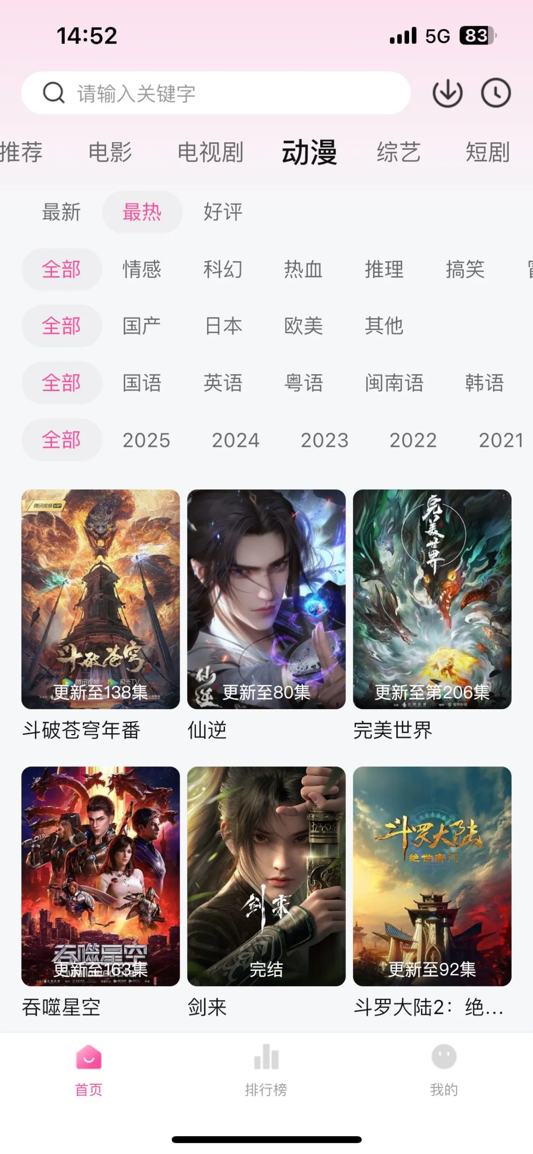 偷偷分享，免费追剧app‼️