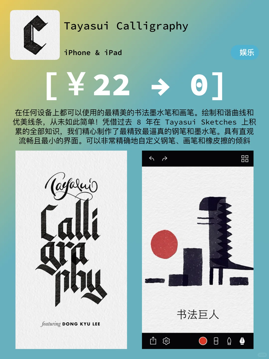 iOS每日限免｜03.19精选App推荐｜白嫖40