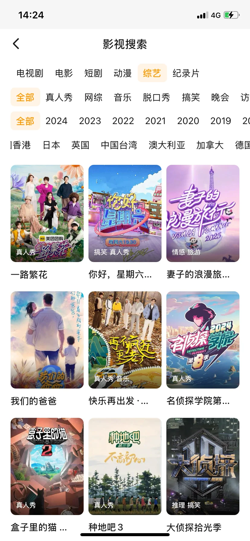 免费追剧app‖苹果.iOS安卓iPad