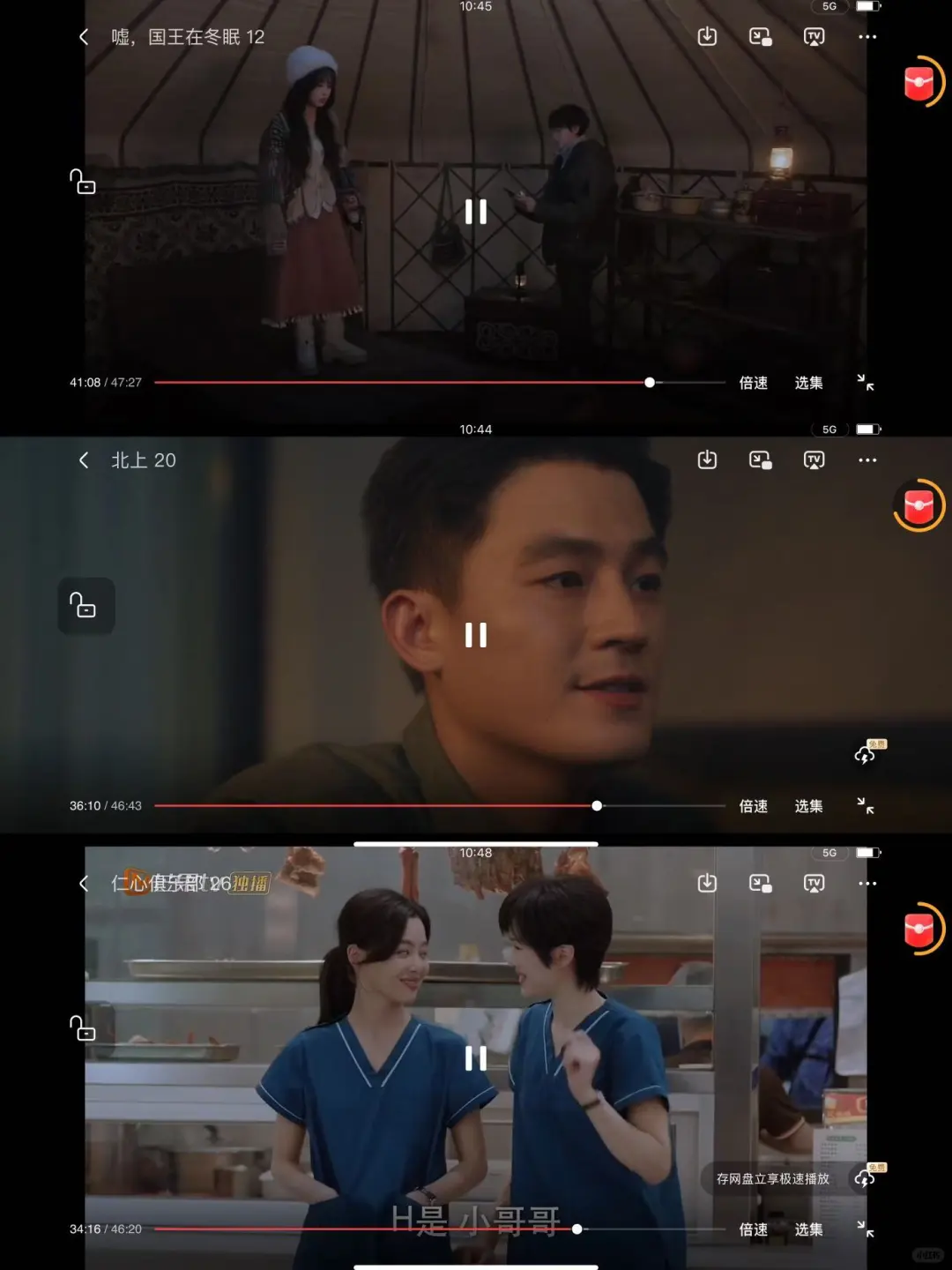 姐妹们、我真的要给你们安利一个追剧神器，