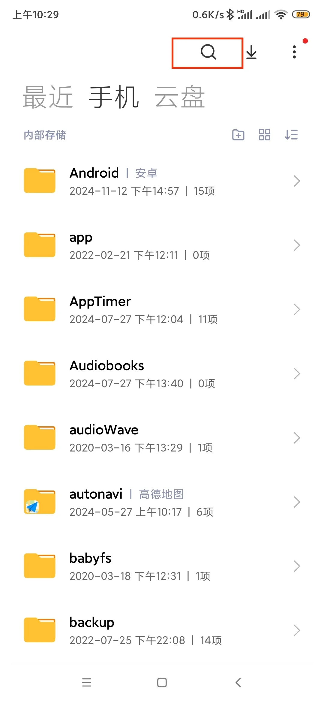 在手机上下载的安装包，没有自动安装，找不
