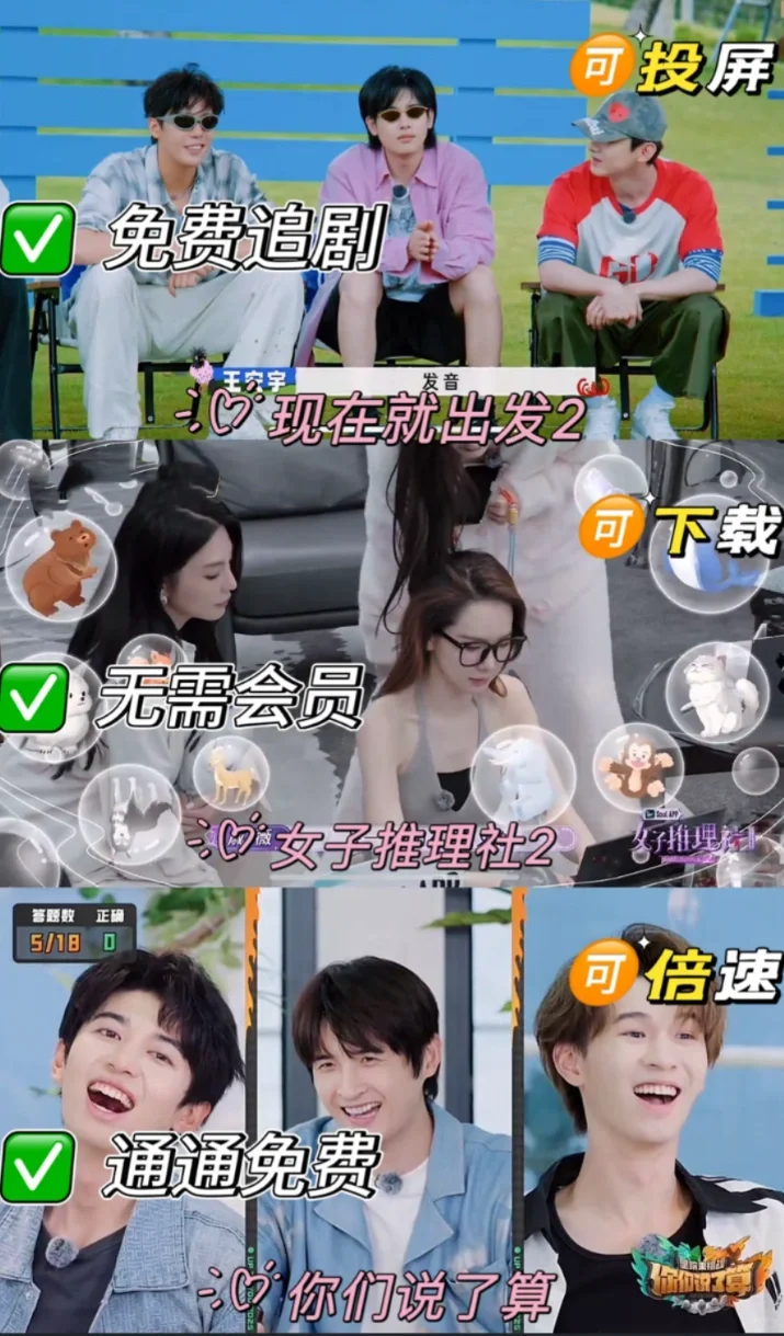 免费追剧看电影看动漫看综艺app！！！