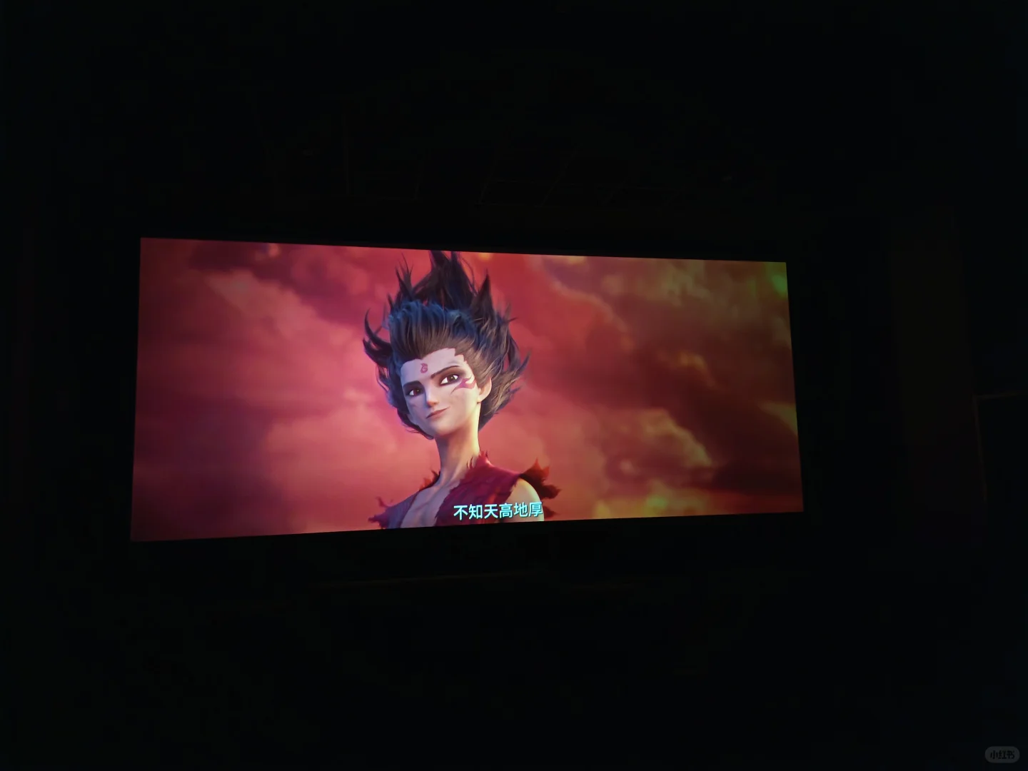 哪吒IMAX 2D效果真的好🧚🏻‍♀️