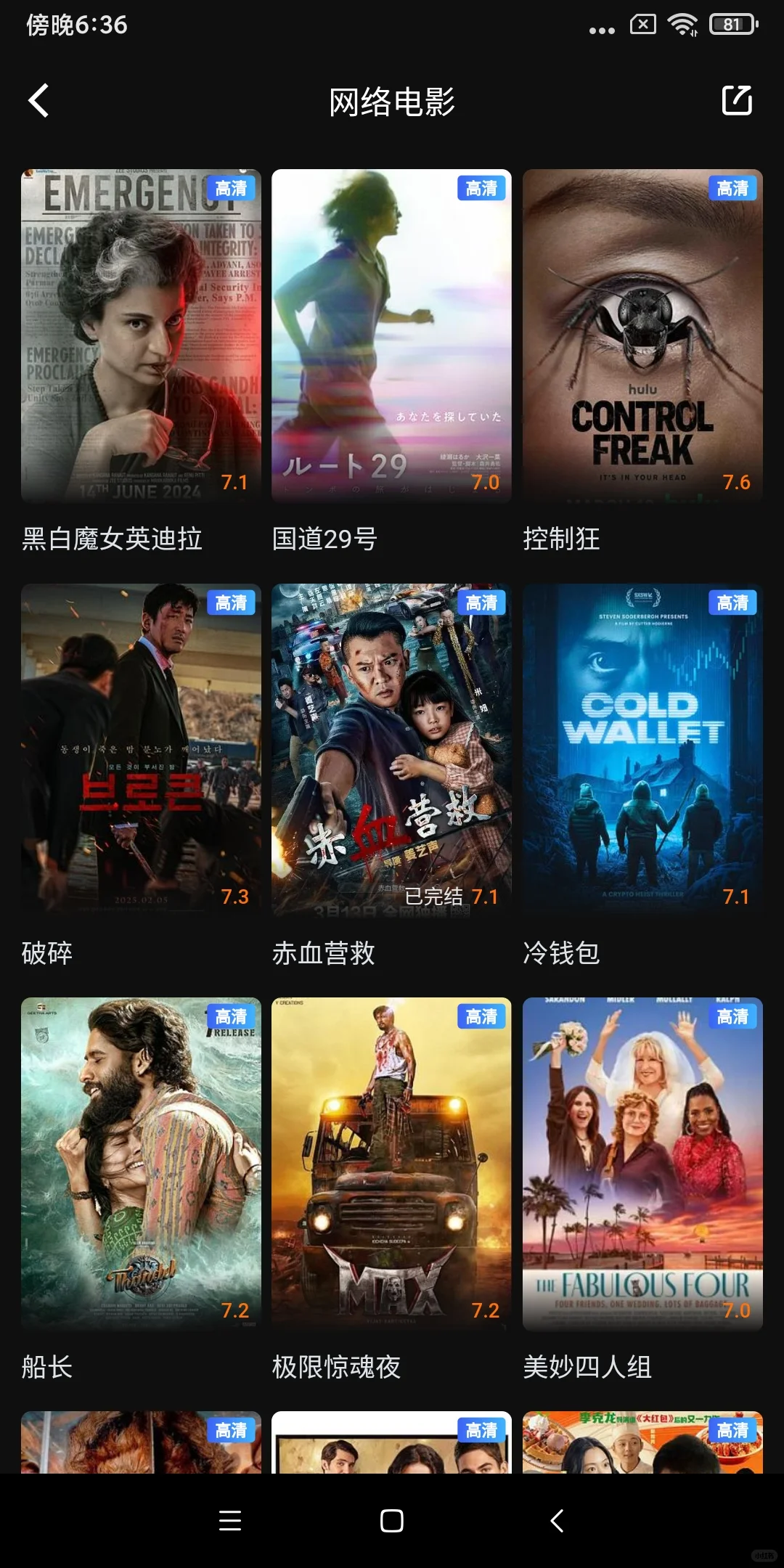 无偿免费分享安卓苹果ios可以免费追剧app