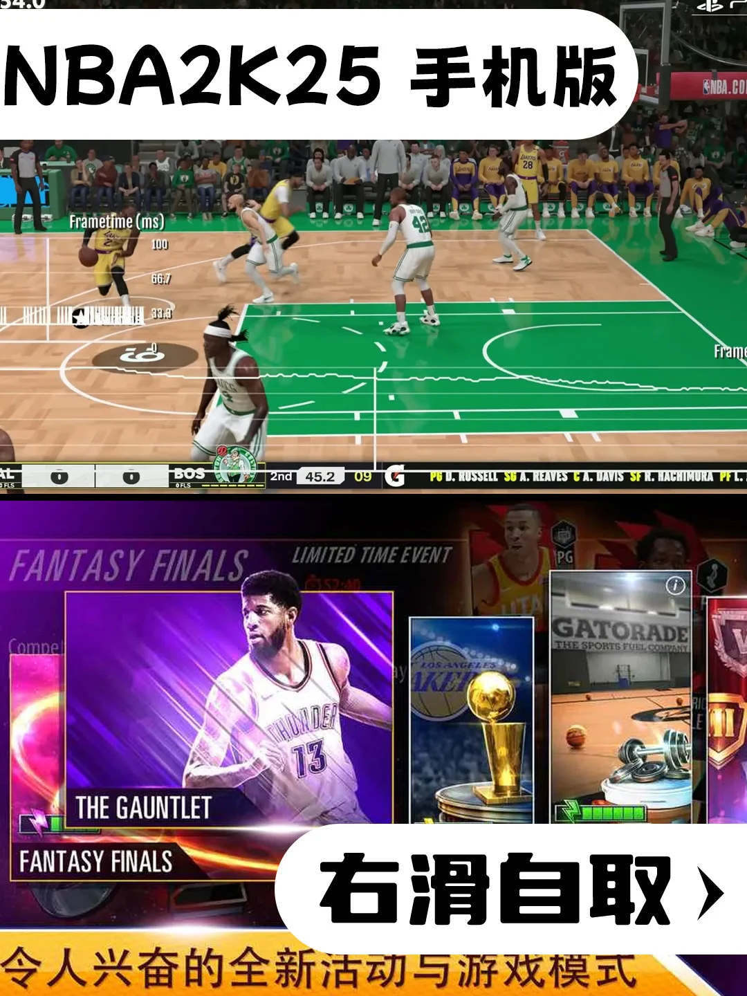 NBA2K25手游版下载教程速来