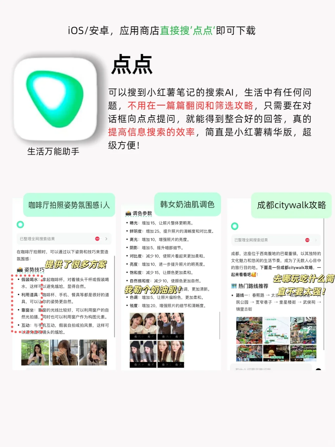 4款爱不释手的宝藏小众APP！