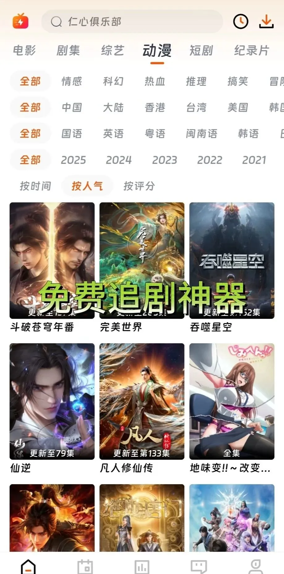 姐妹们，宝藏app