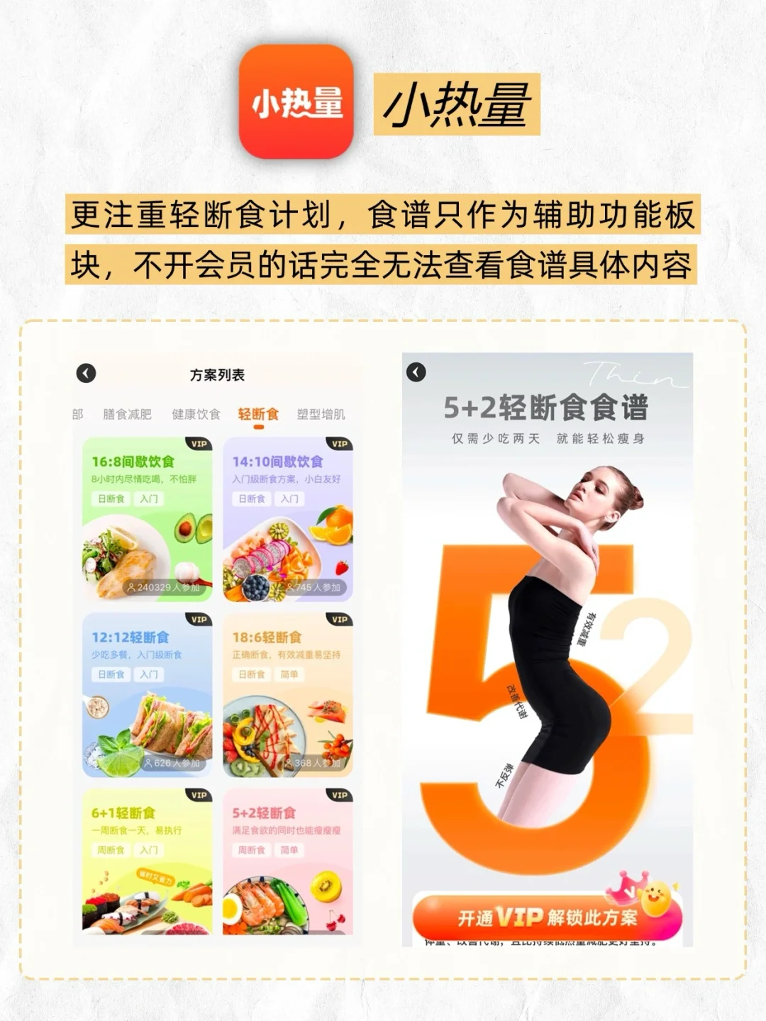 减脂app测评大公开，好用的都被我挖到了