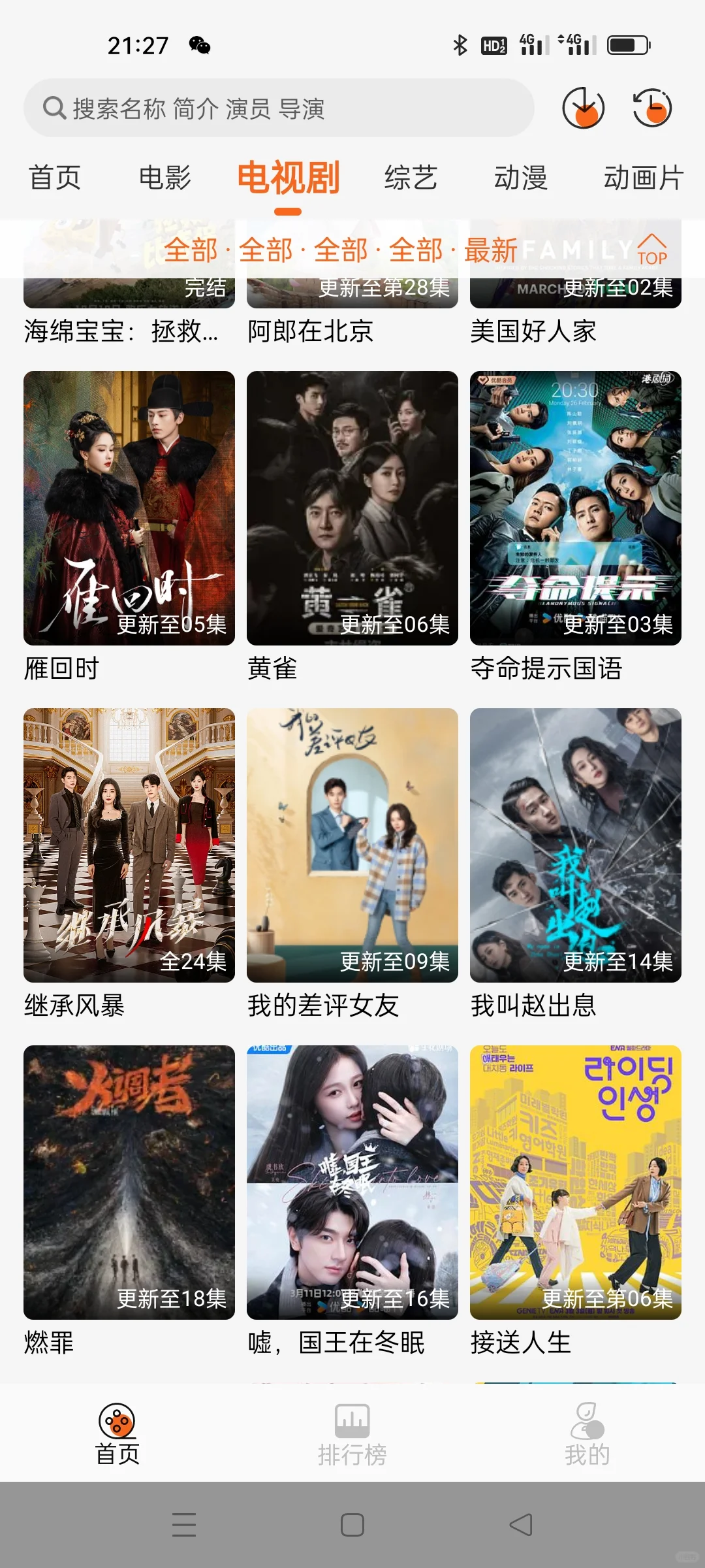 宝子们！这个免费追剧APP真是yyds🍰