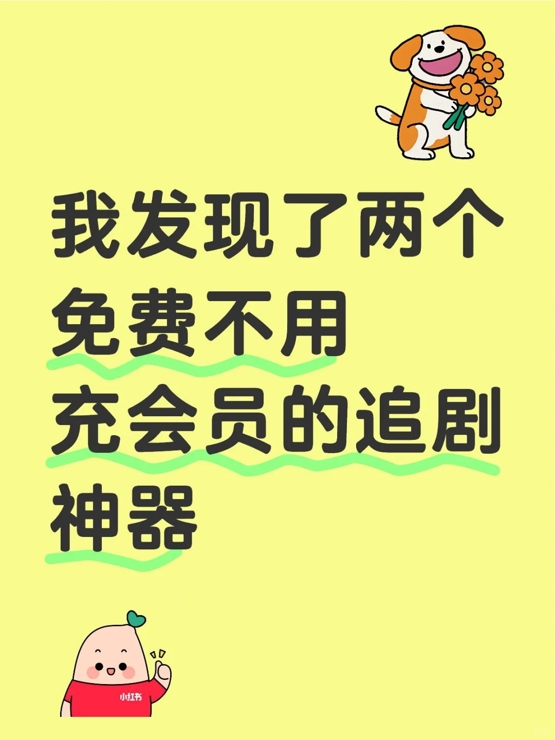 宝子们，有眼福了，宝藏app