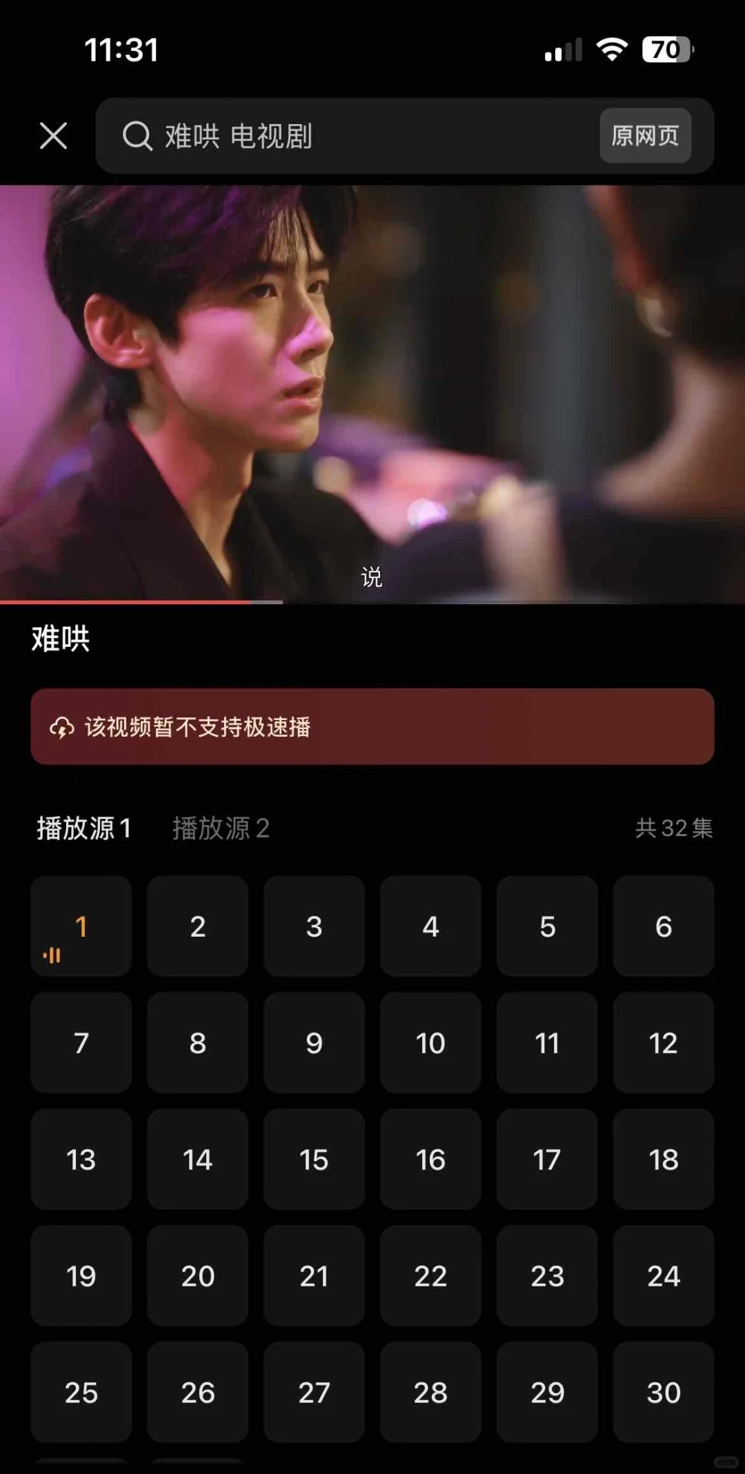 喜欢追剧的宝子们看过来