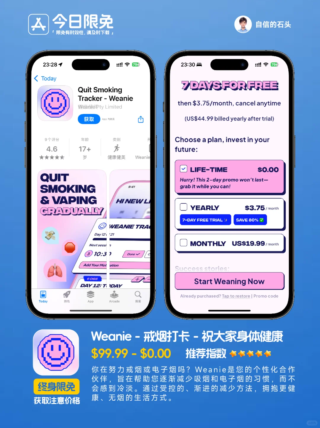 🔥App Store-0318今日限免📱