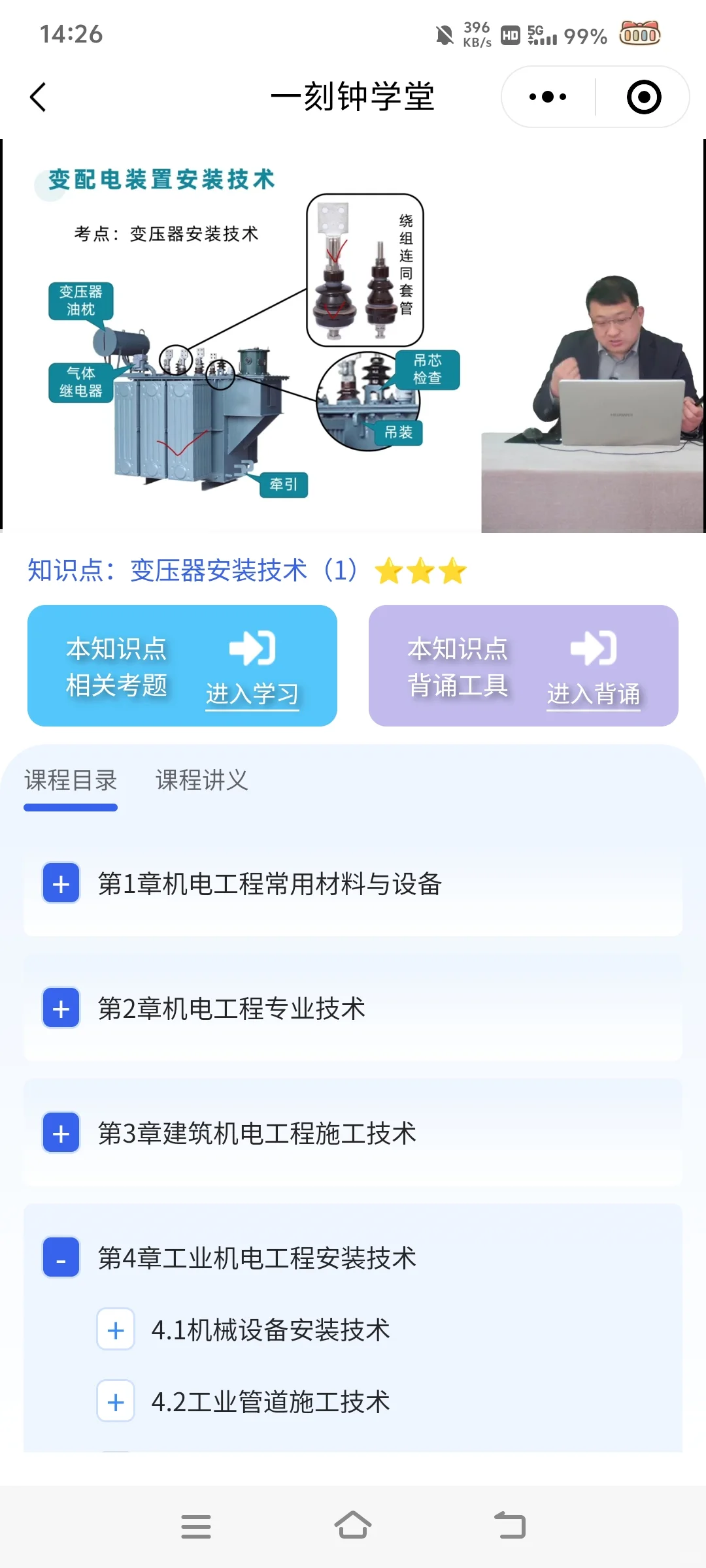 再见了👋二建考试！感谢这个App🔥