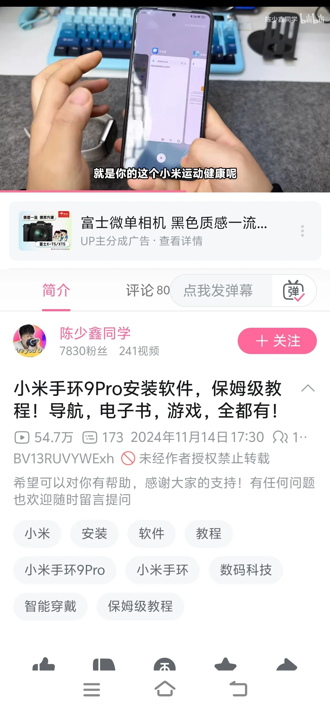 小米手环9pro你糊涂啊！