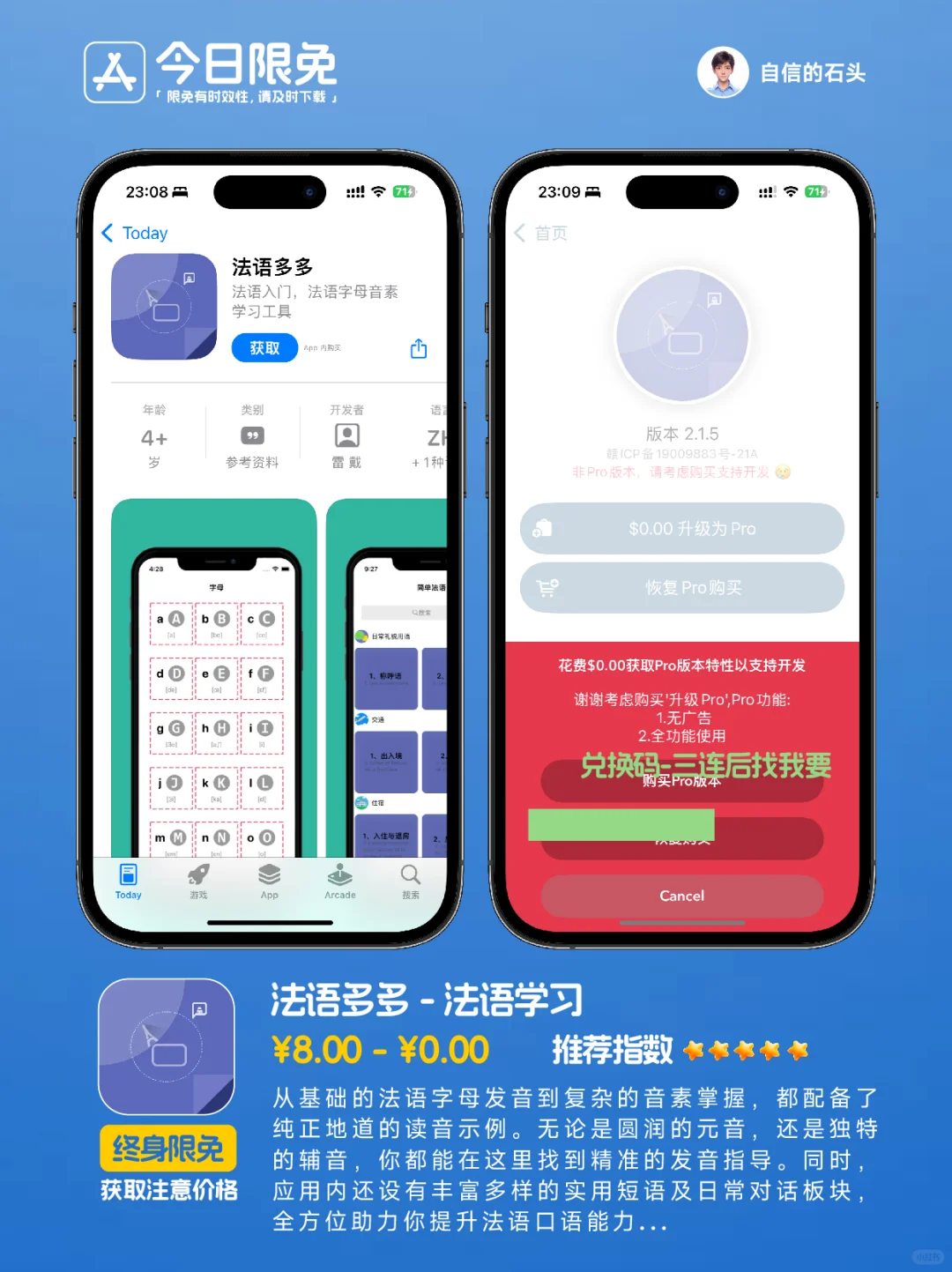 🔥App Store-0318今日限免📱