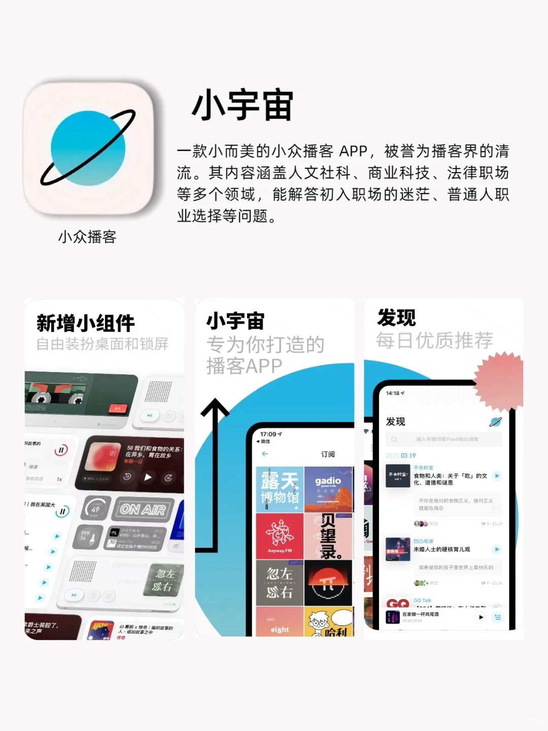 4款爱不释手的宝藏小众APP！