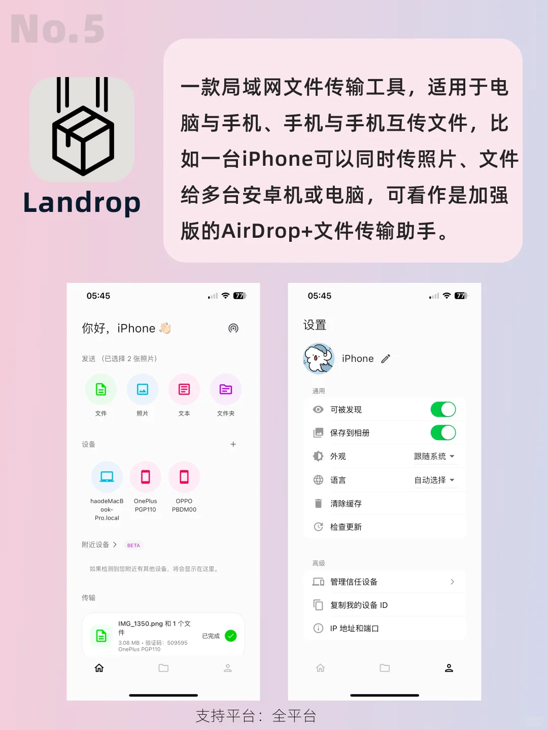 免费❗安卓苹果通用❗零广告的宝藏APP合集