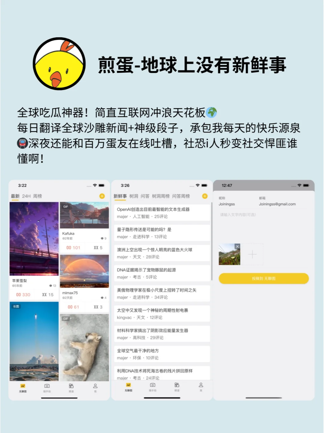 好好生活必备的宝藏APP，好用到尖叫！
