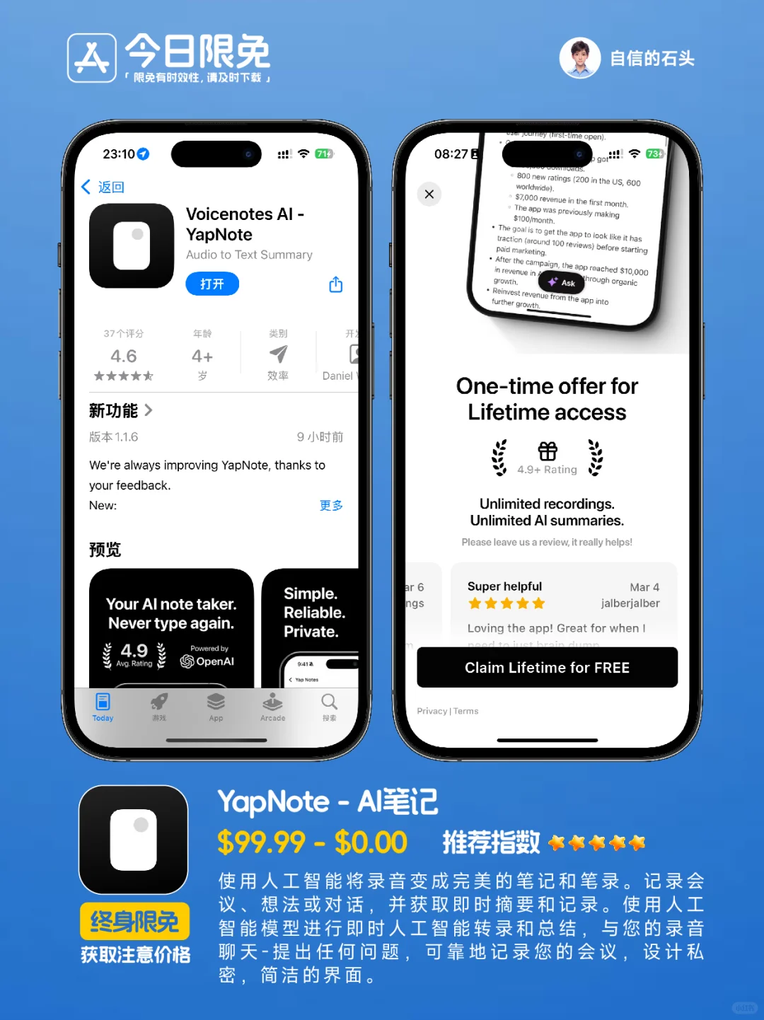 🔥App Store-0318今日限免📱