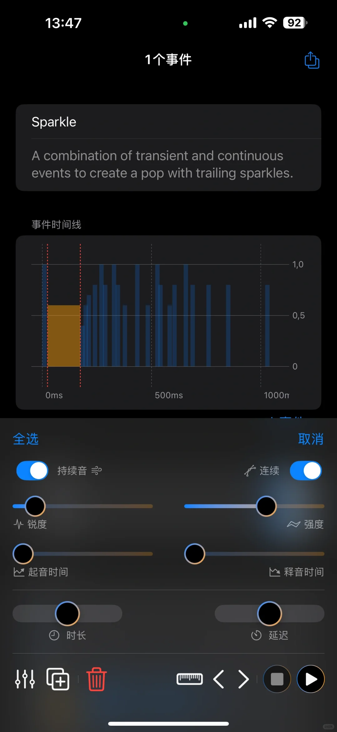 手都快被震麻了-iOS触感模拟器开放内测