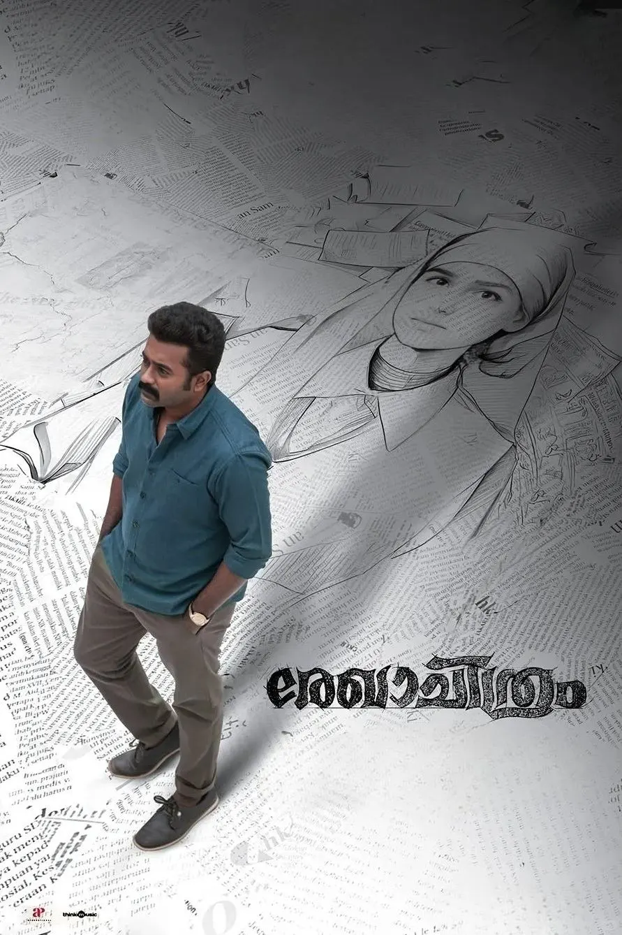 逆天反转，2025 印度悬疑再度来袭