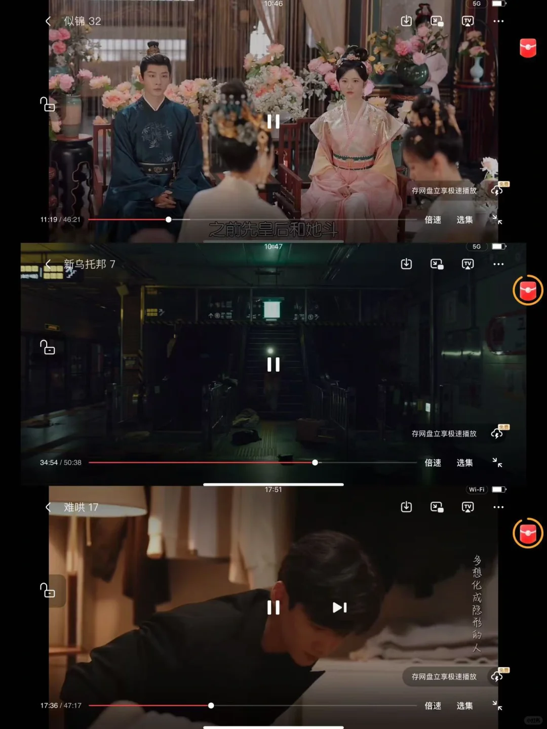 姐妹们、我真的要给你们安利一个追剧神器，