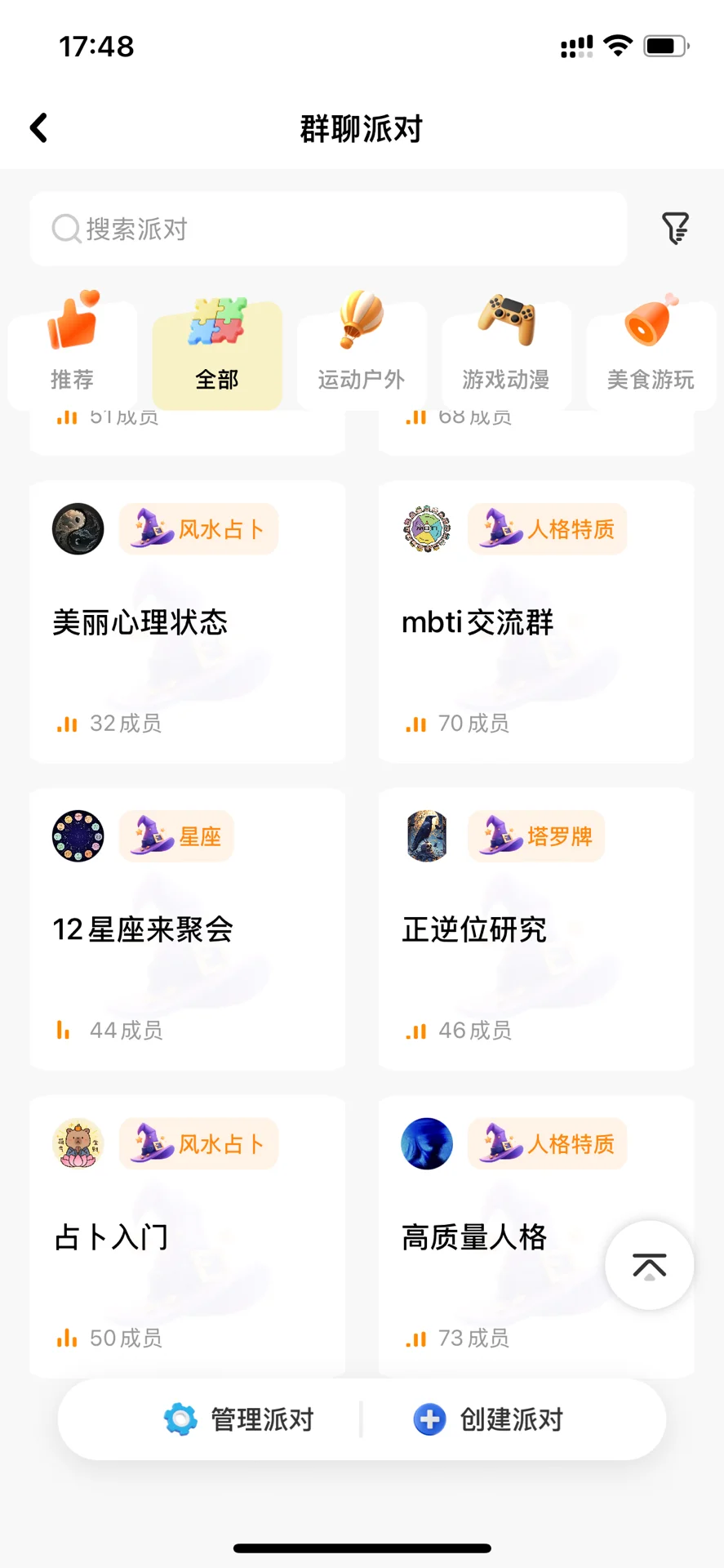 无聊你就玩这个app啊