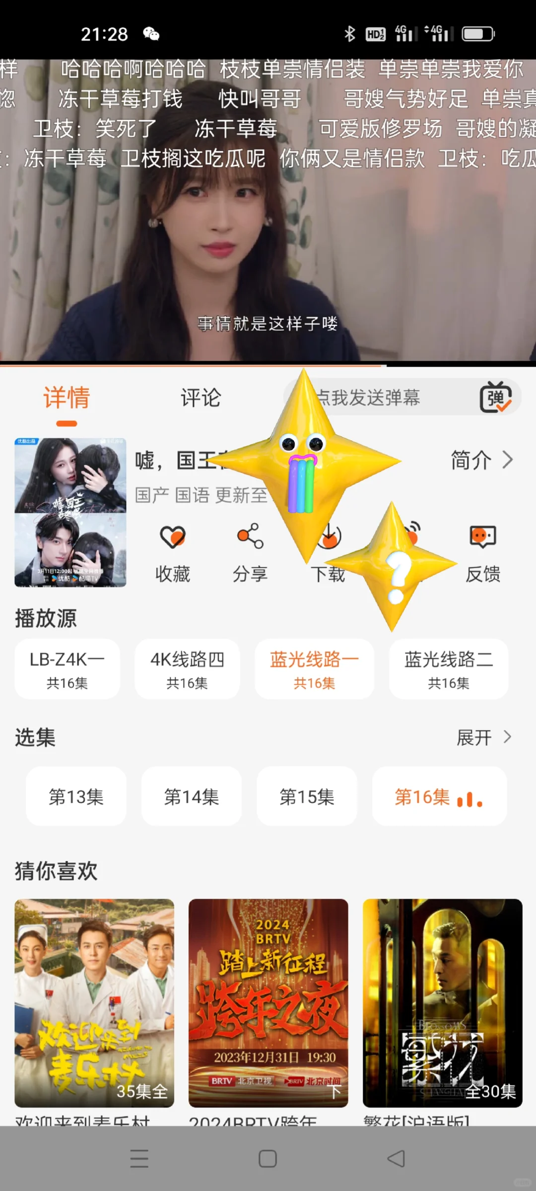 宝子们！这个免费追剧APP真是yyds🍰