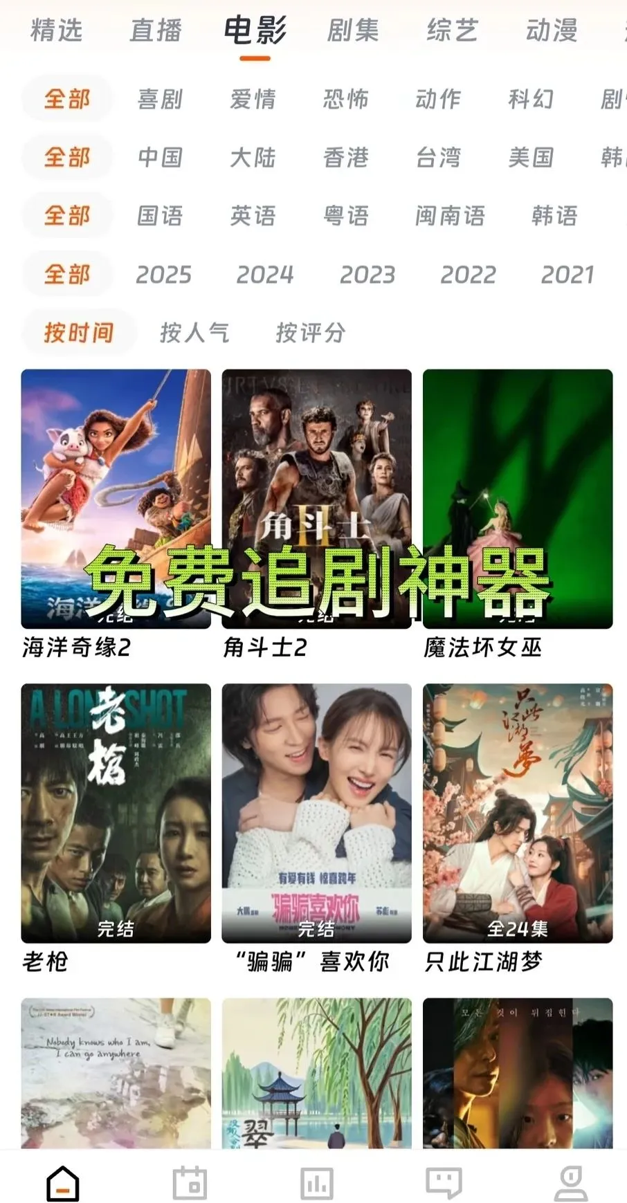 姐妹们，宝藏app