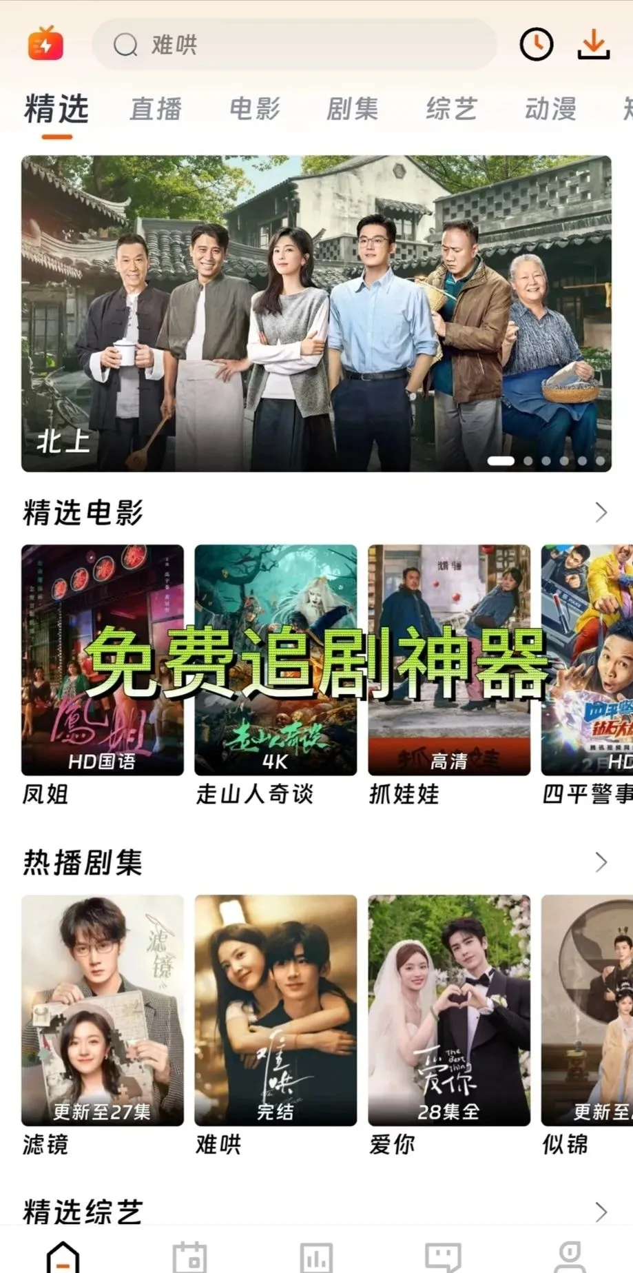 姐妹们，宝藏app