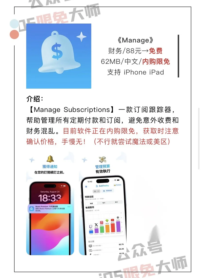 3月19日精选iOS限免软件