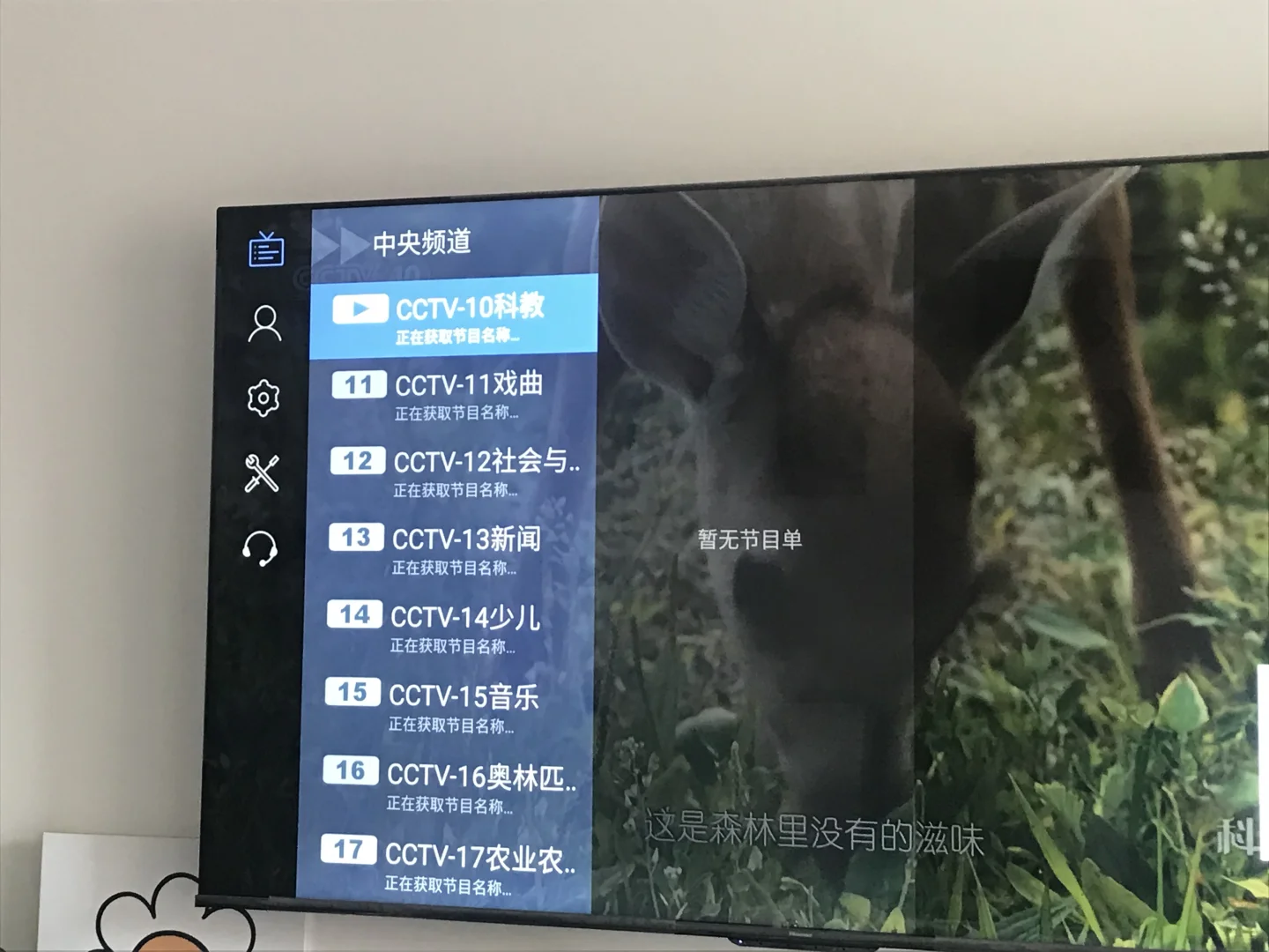 电视家2.0满血回归！