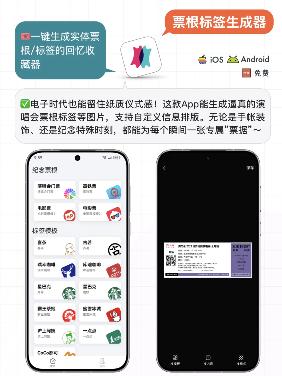 😍追星女孩私藏的6款安卓专属神仙工具