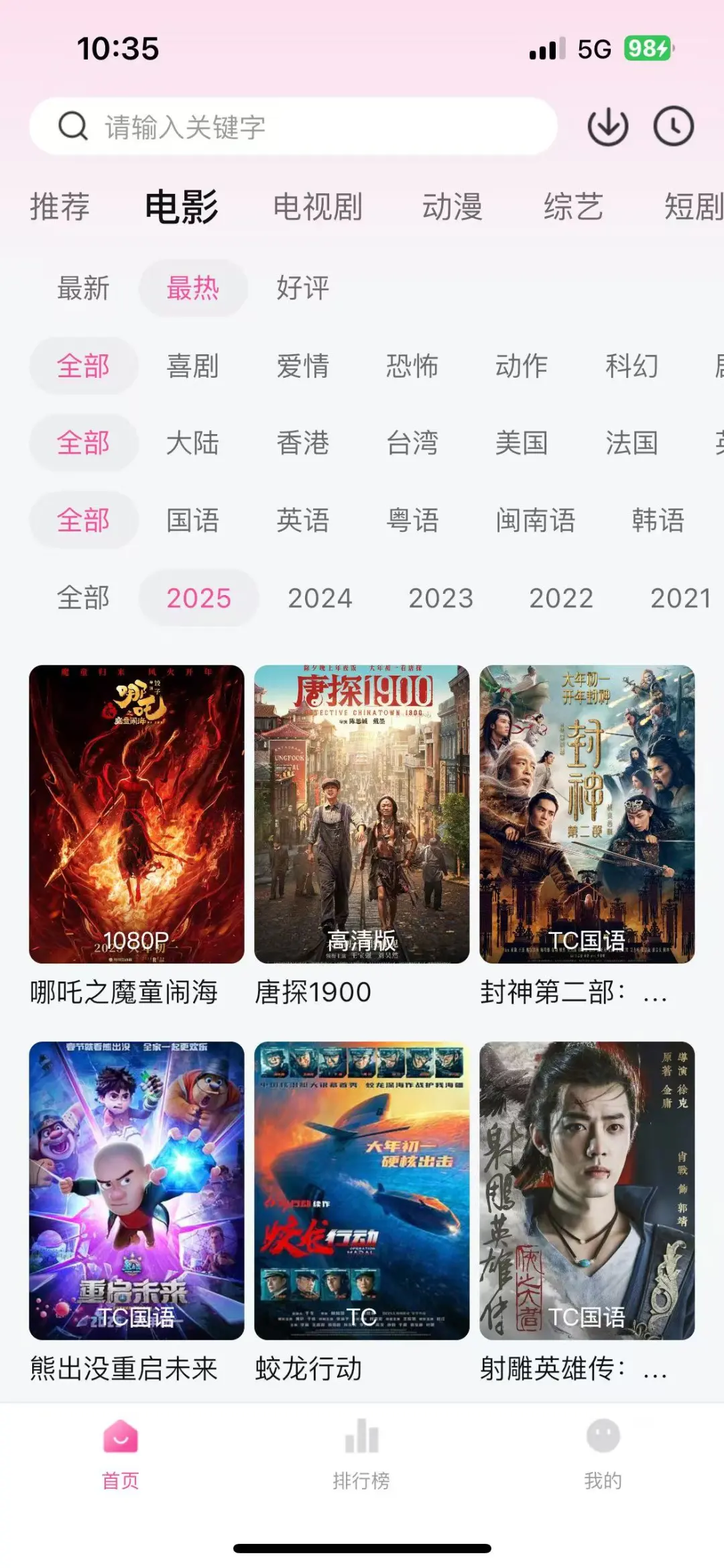 宝藏影视APP❗️纯分享