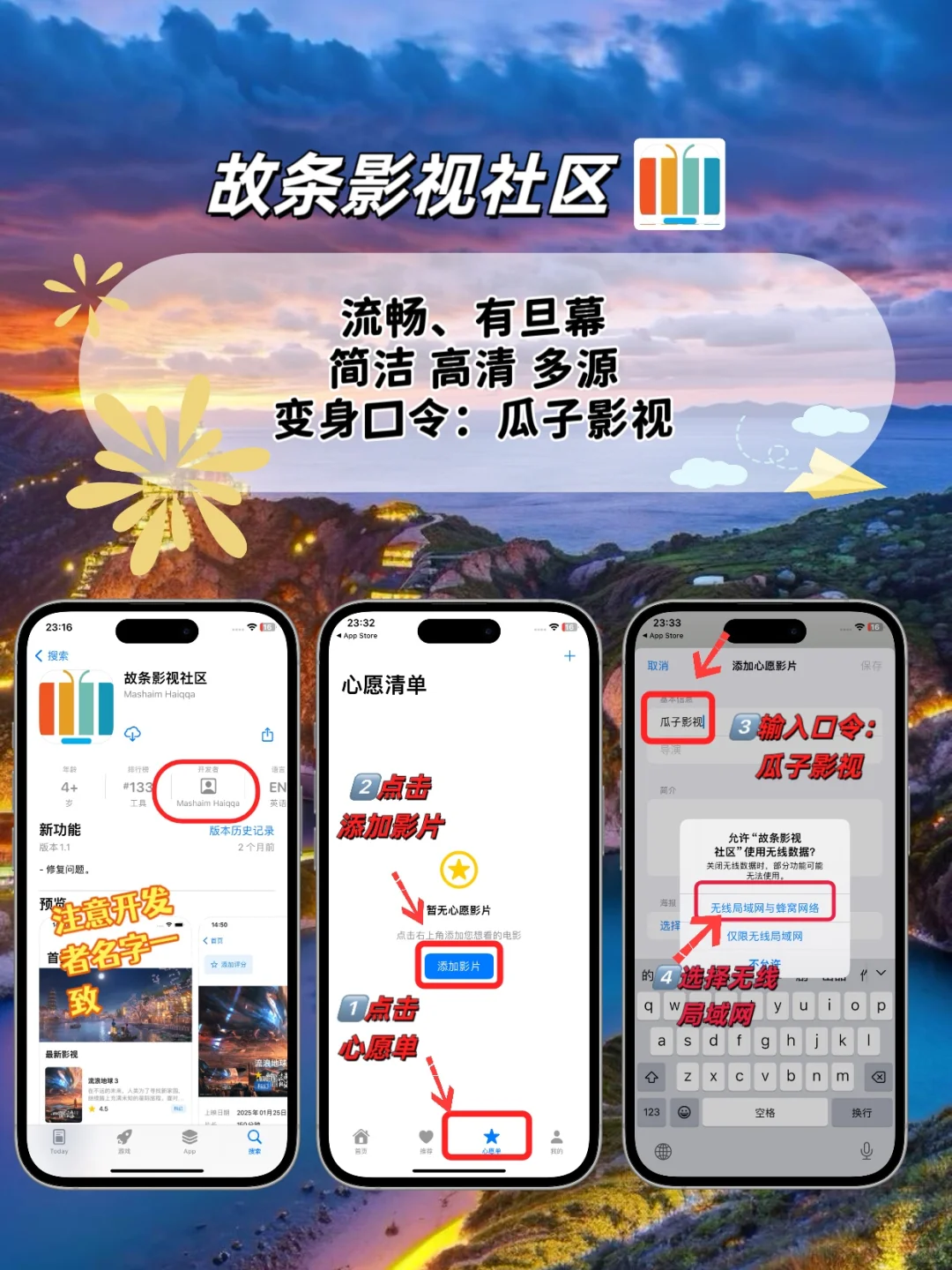苹果ios免费追剧神器，追剧天花板❗️
