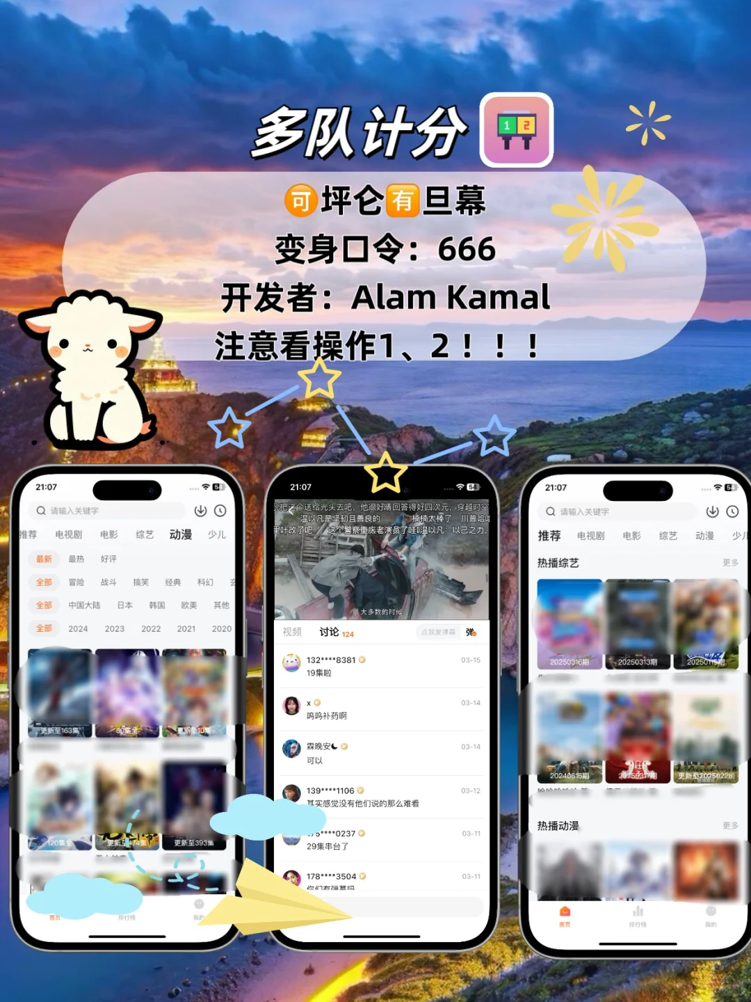 苹果ios免费追剧神器，追剧天花板❗️