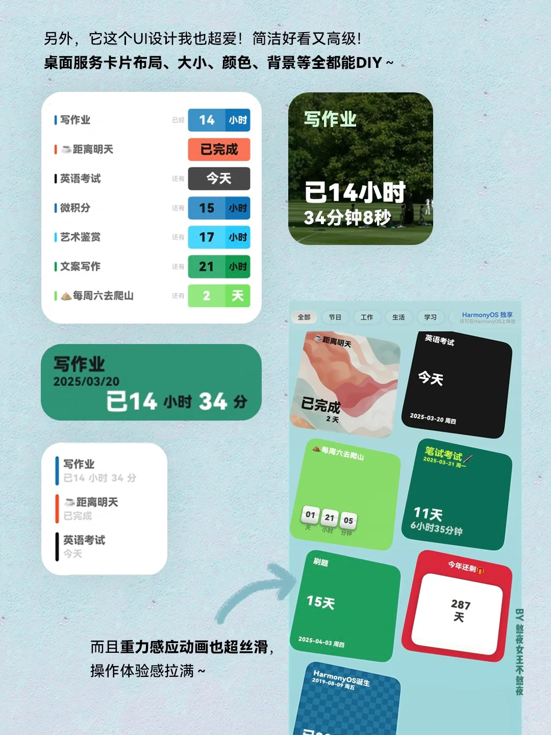 学生党必备！这5款宝藏App➕HarmonyOS 5＝开挂