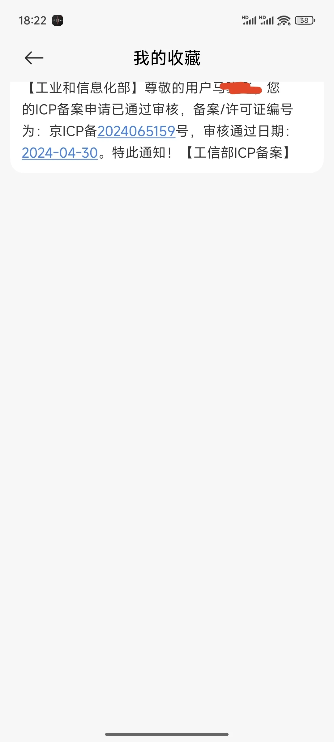 民航飞行员领域的APP上线