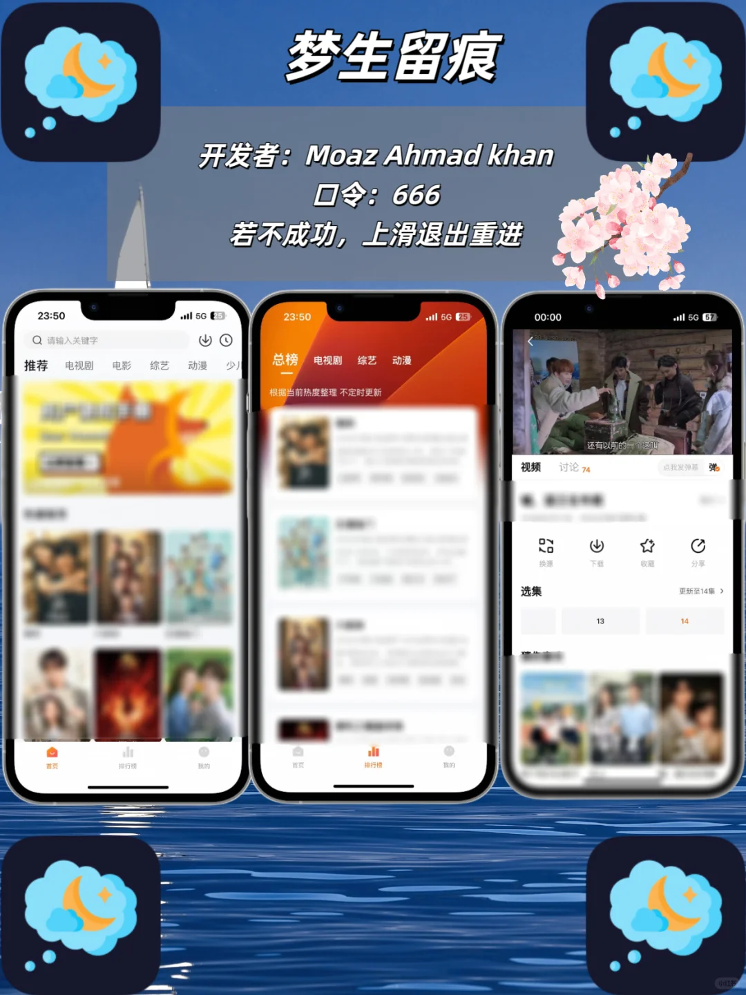 iOS免费追剧神器