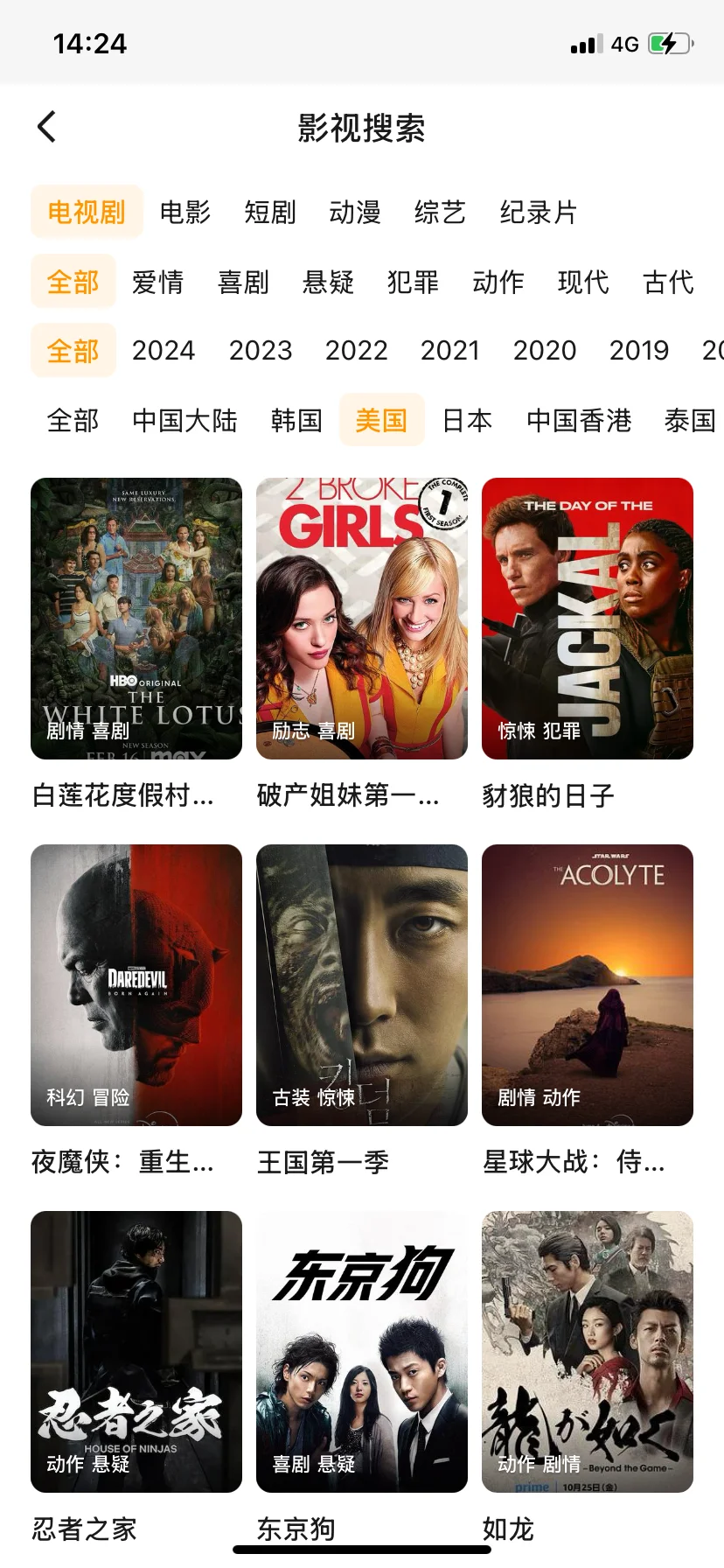 免费追剧app‖苹果.iOS安卓iPad