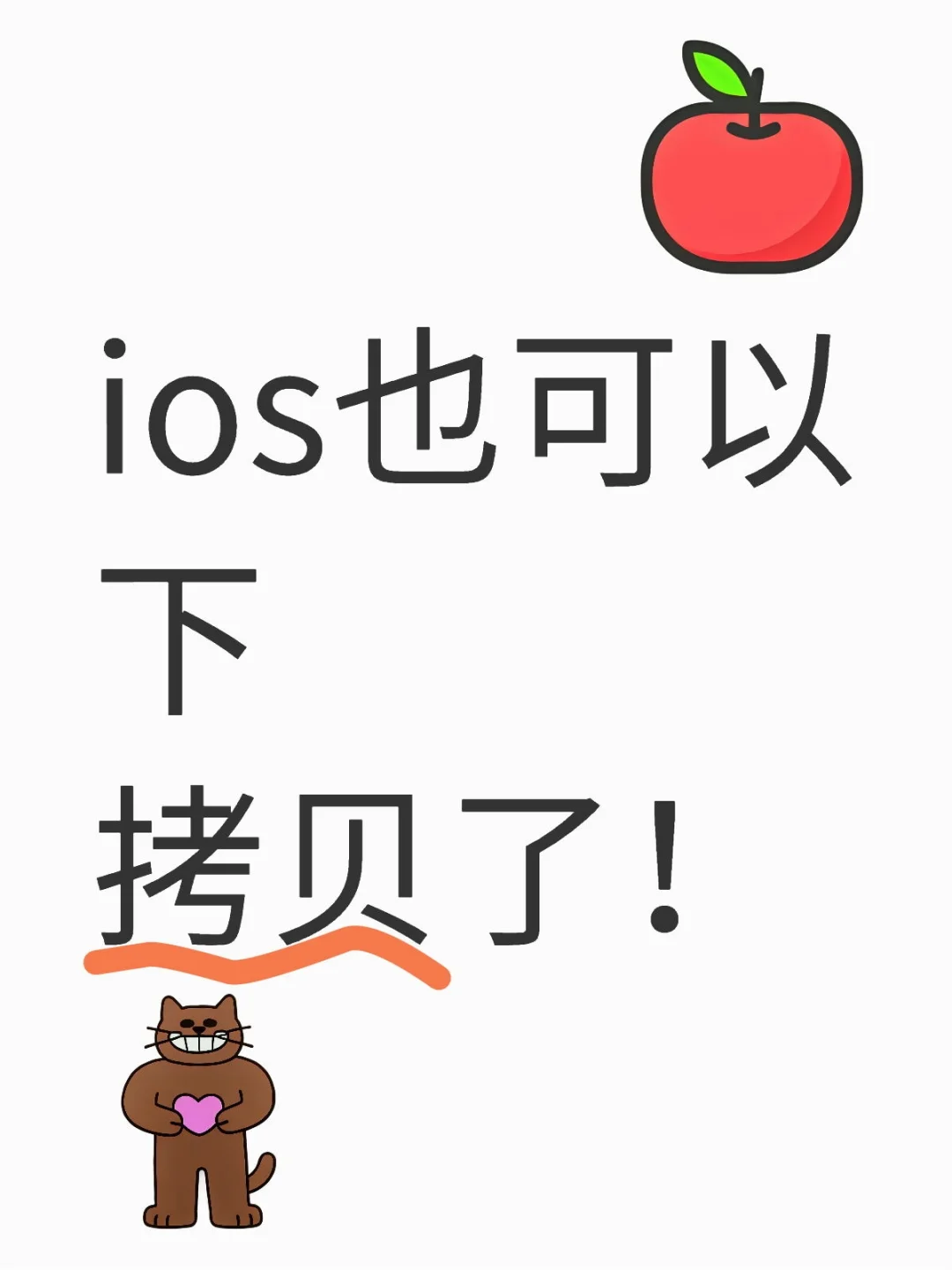 ios也可以下载拷贝漫画了