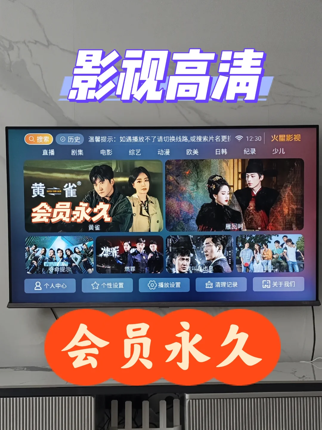 2025影视软件影院TV电视盒子软件永 免会员