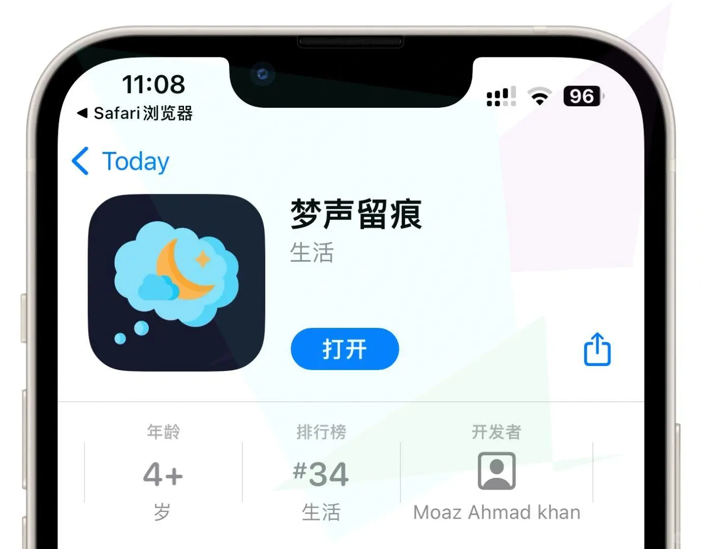 小狐狸又上线，iOS追剧利器 资源丰富！