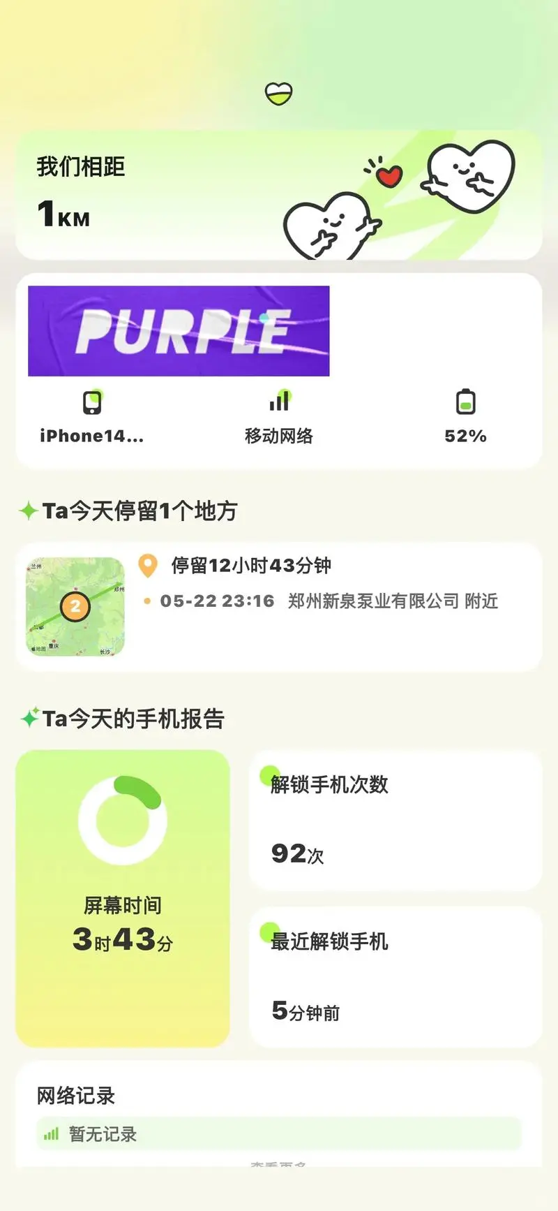 lookus超级无敌好用app～