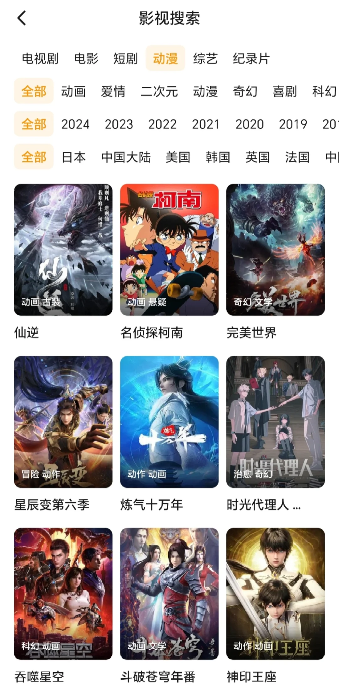 自由追剧app来了！