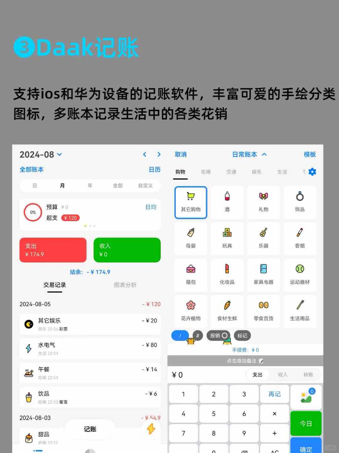 苹果安卓通用10个宝藏效率App