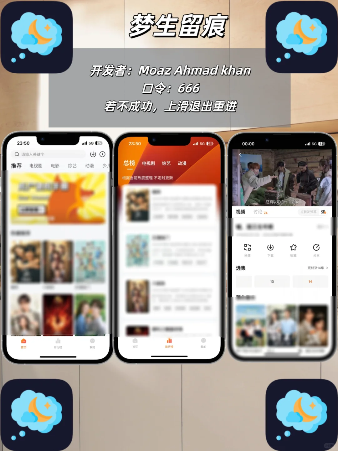 iOS免费追剧分享