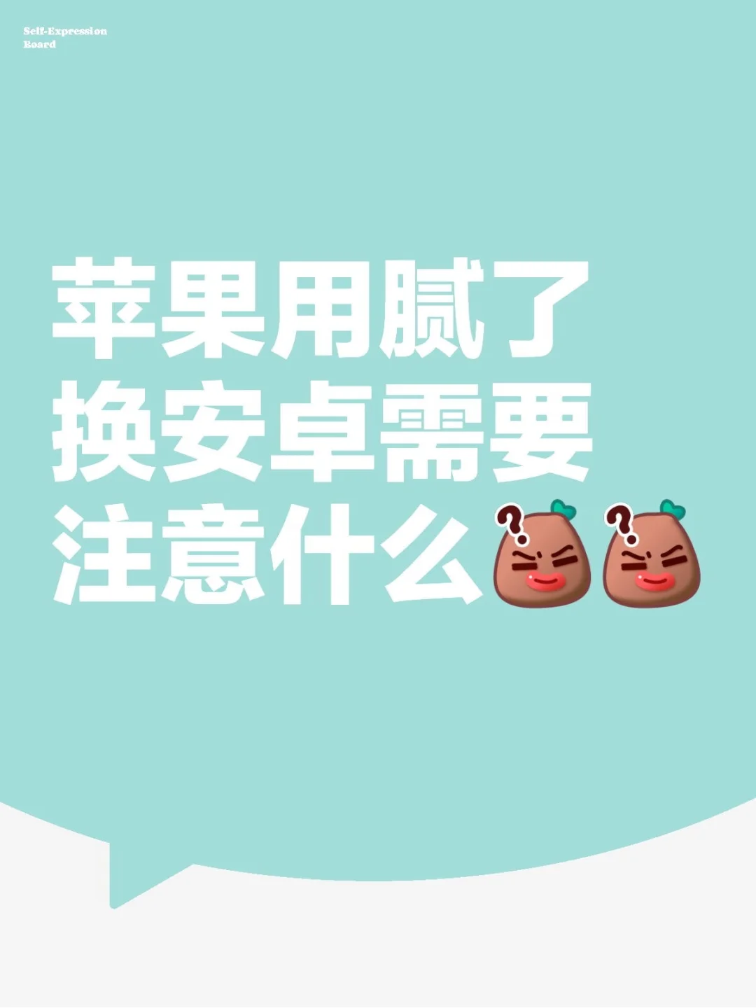 📱从 iPhone 转安卓换机+ 京东省钱攻略✨