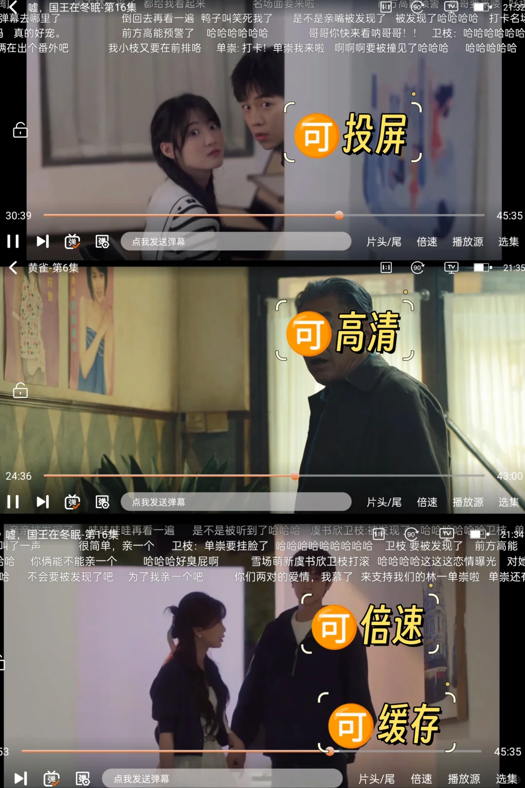 宝子们！这个免费追剧APP真是yyds🍰