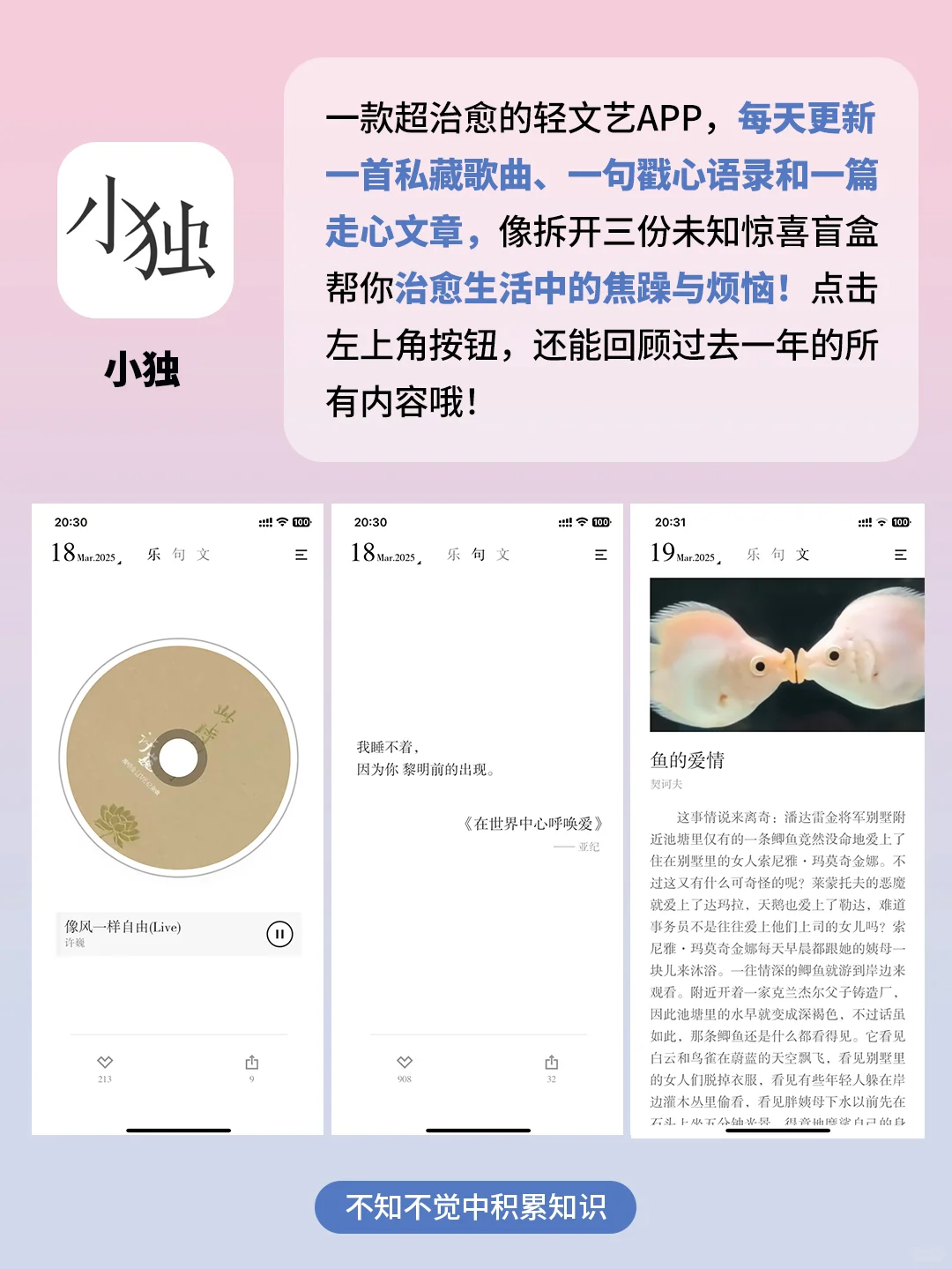 5个舍不得卸载的实用app！好用到爆了！